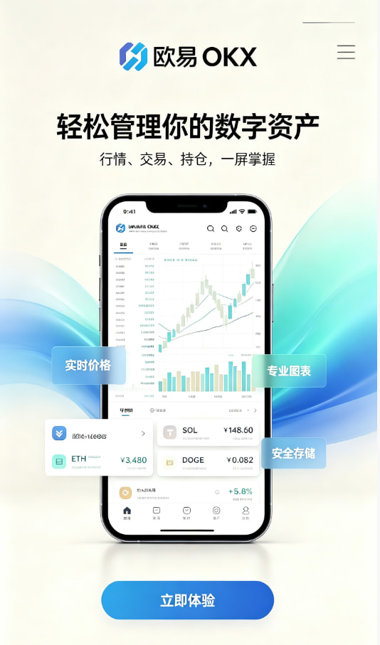欧交易所app下载官网操作演示